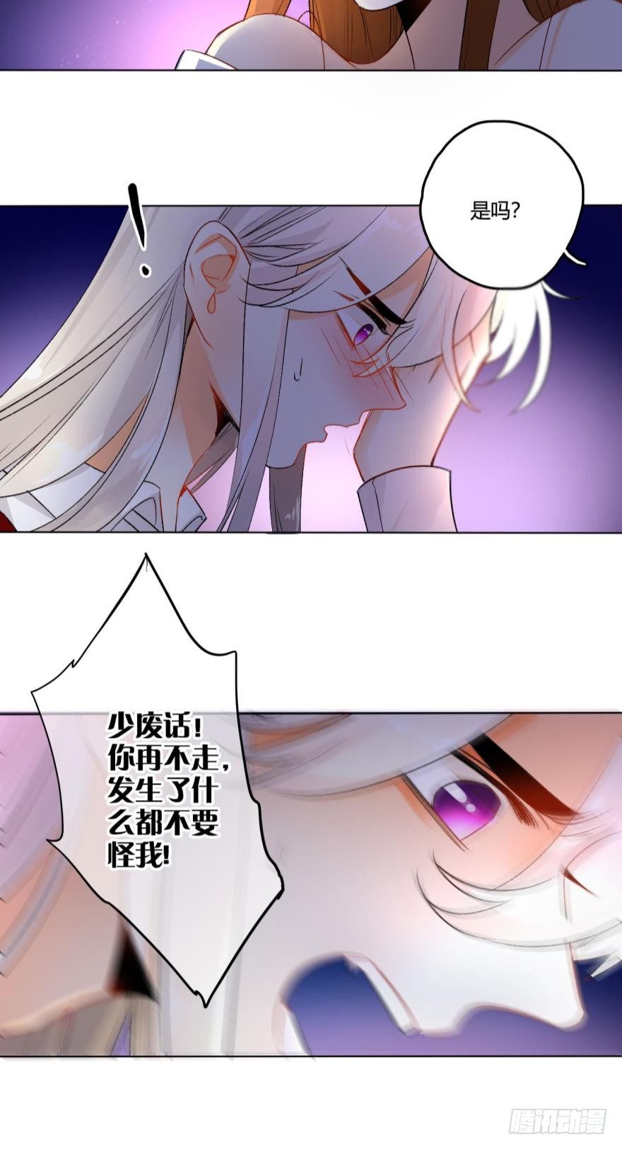 情兽不要啊！韩漫全集-33话：再不走就别怪我无删减无遮挡章节图片 