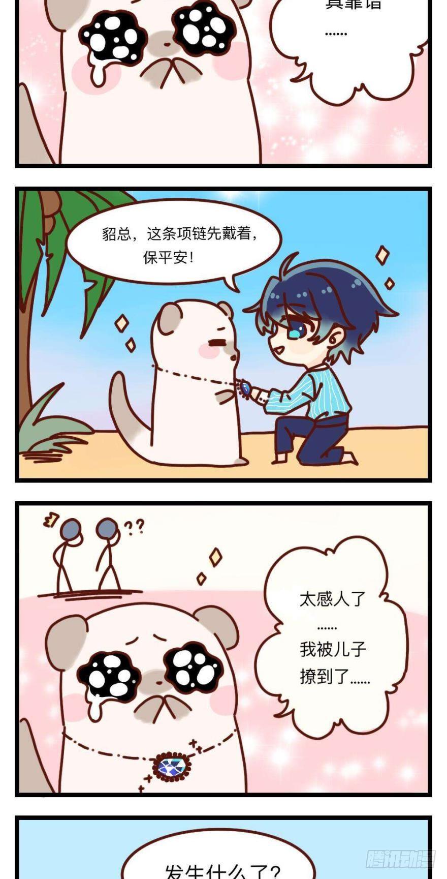 情兽不要啊！韩漫全集-33话：再不走就别怪我无删减无遮挡章节图片 