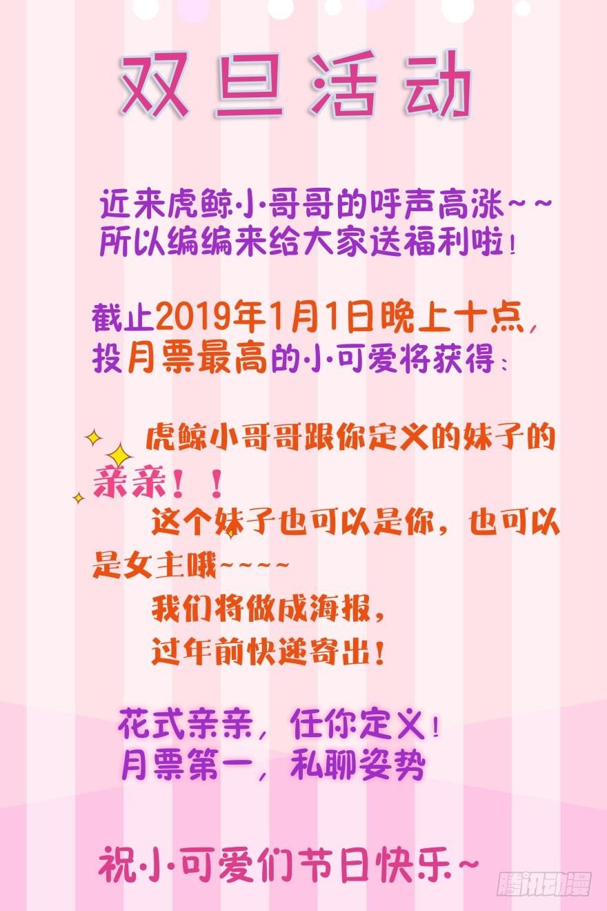 情兽不要啊！韩漫全集-33话：再不走就别怪我无删减无遮挡章节图片 
