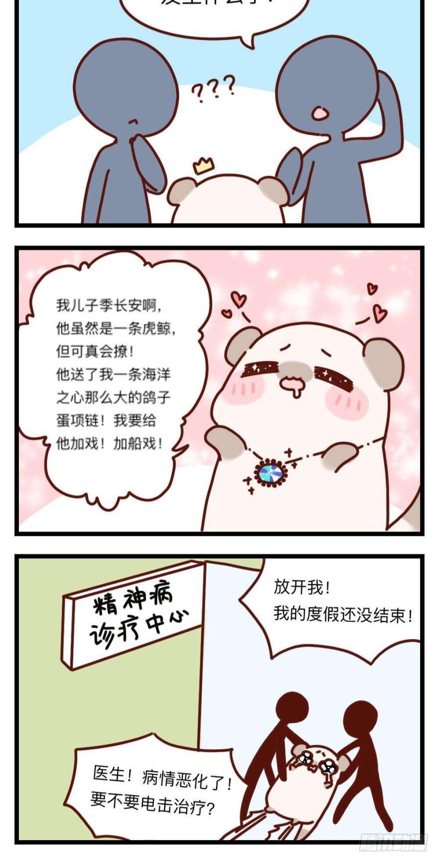 情兽不要啊！韩漫全集-33话：再不走就别怪我无删减无遮挡章节图片 