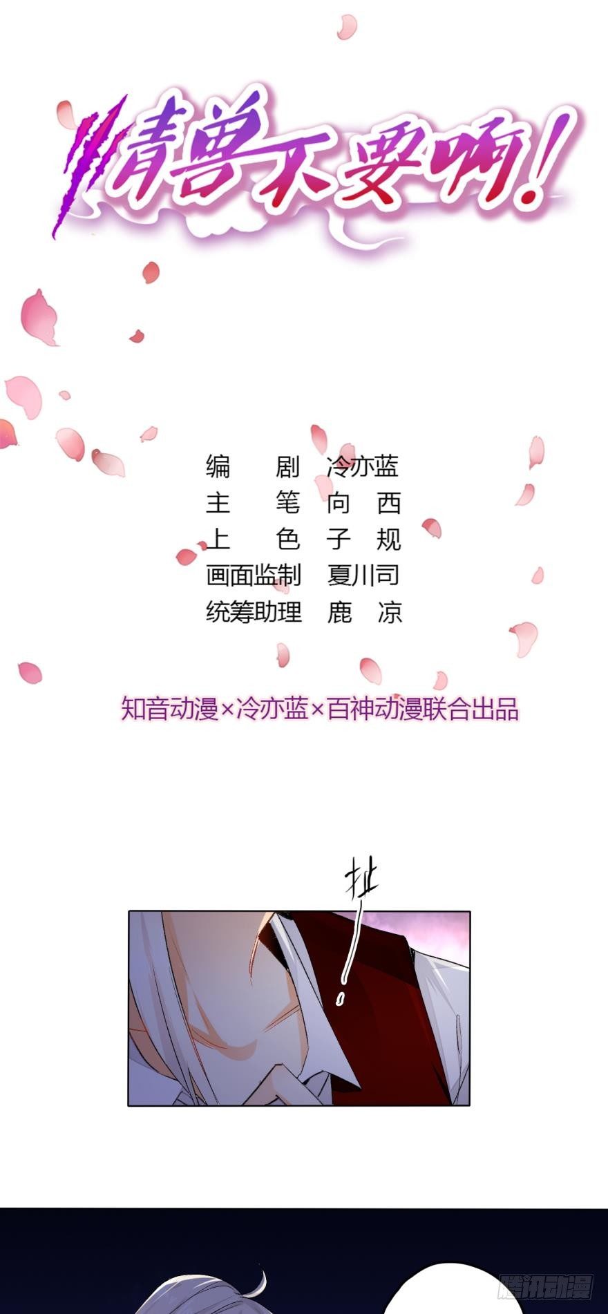 情兽不要啊！韩漫全集-33话：再不走就别怪我无删减无遮挡章节图片 