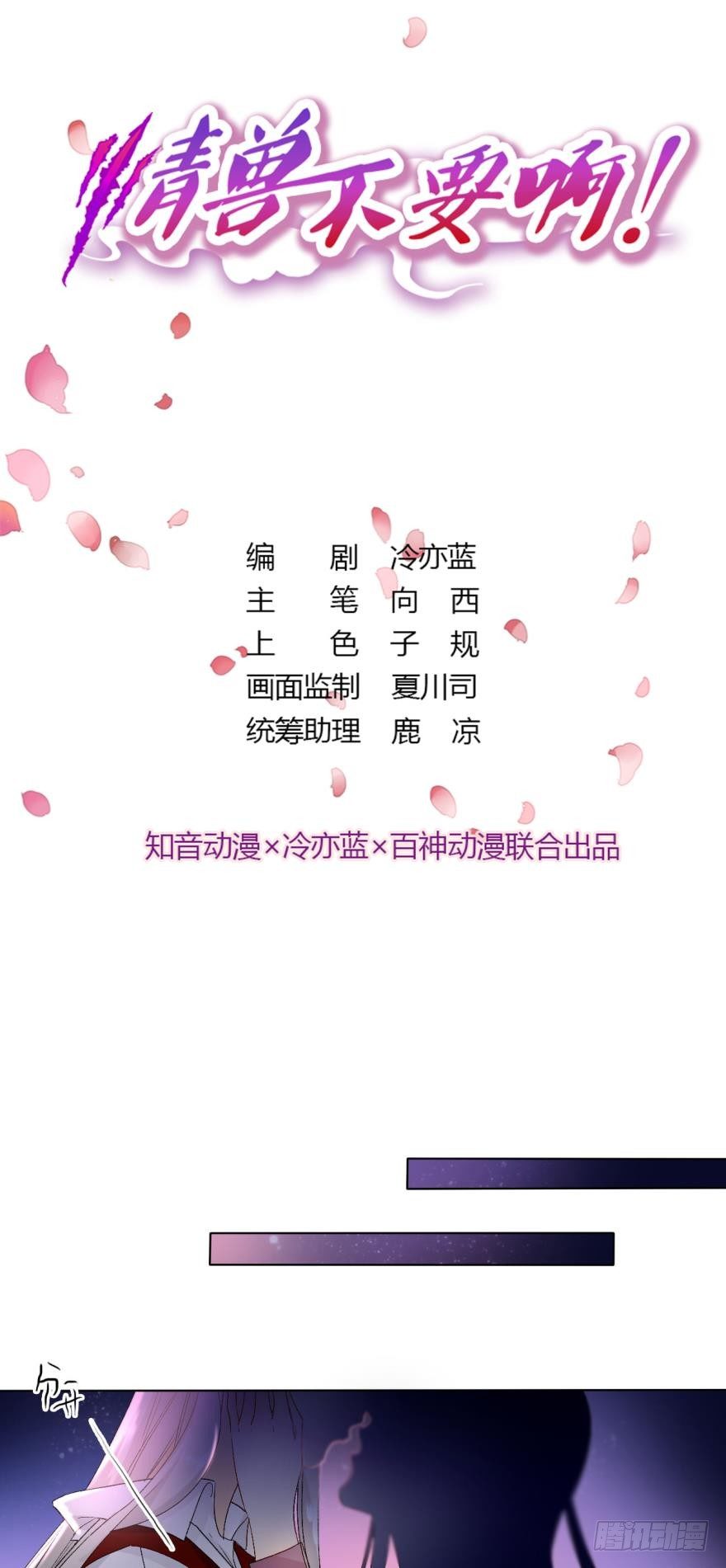情兽不要啊！韩漫全集-34话：别走，上楼无删减无遮挡章节图片 