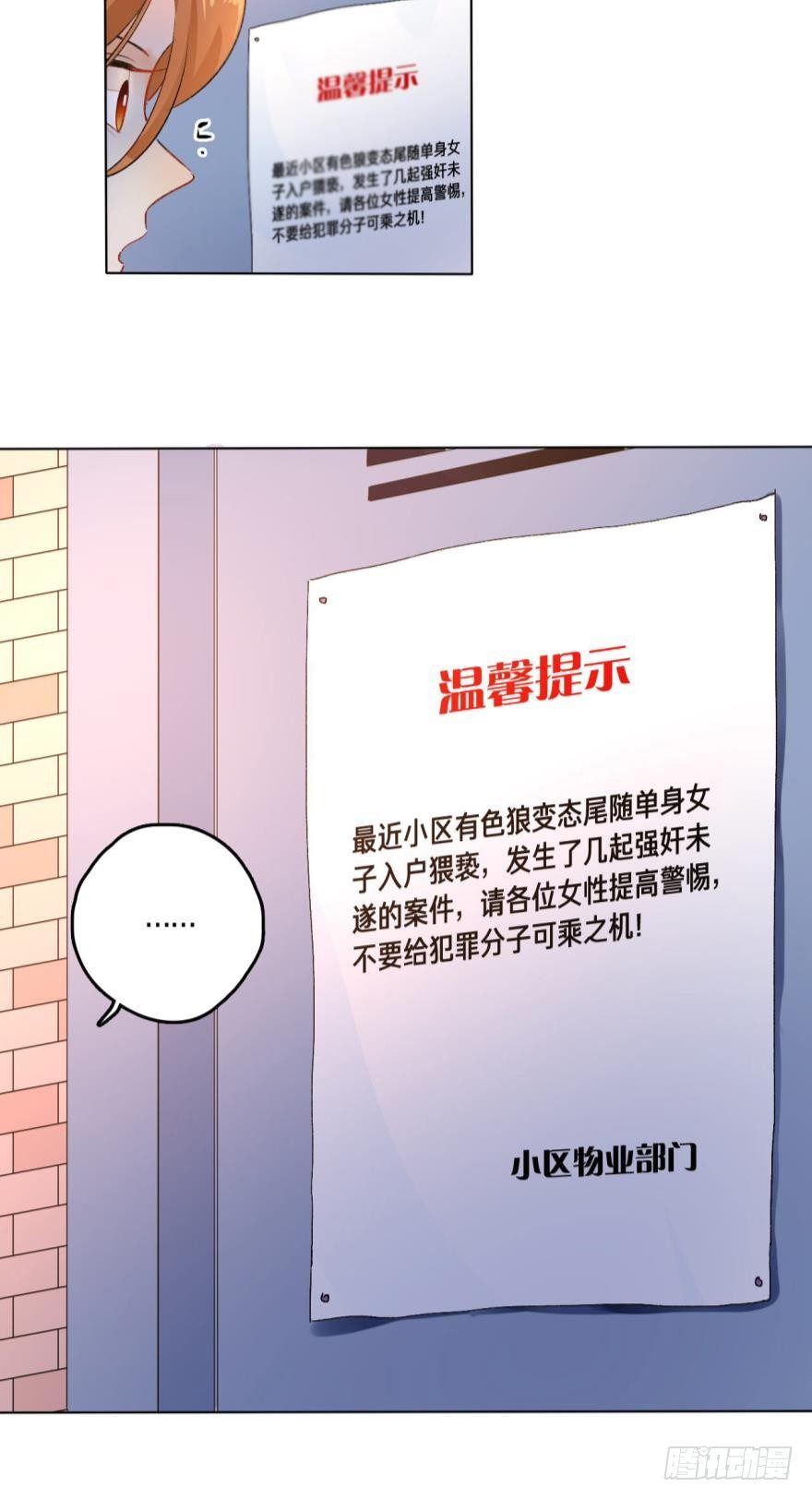 情兽不要啊！韩漫全集-34话：别走，上楼无删减无遮挡章节图片 