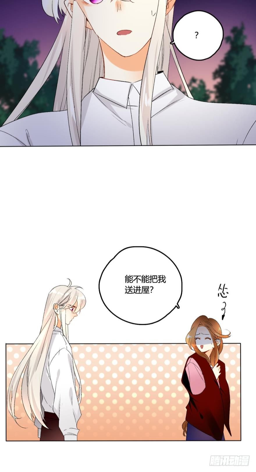 情兽不要啊！韩漫全集-34话：别走，上楼无删减无遮挡章节图片 