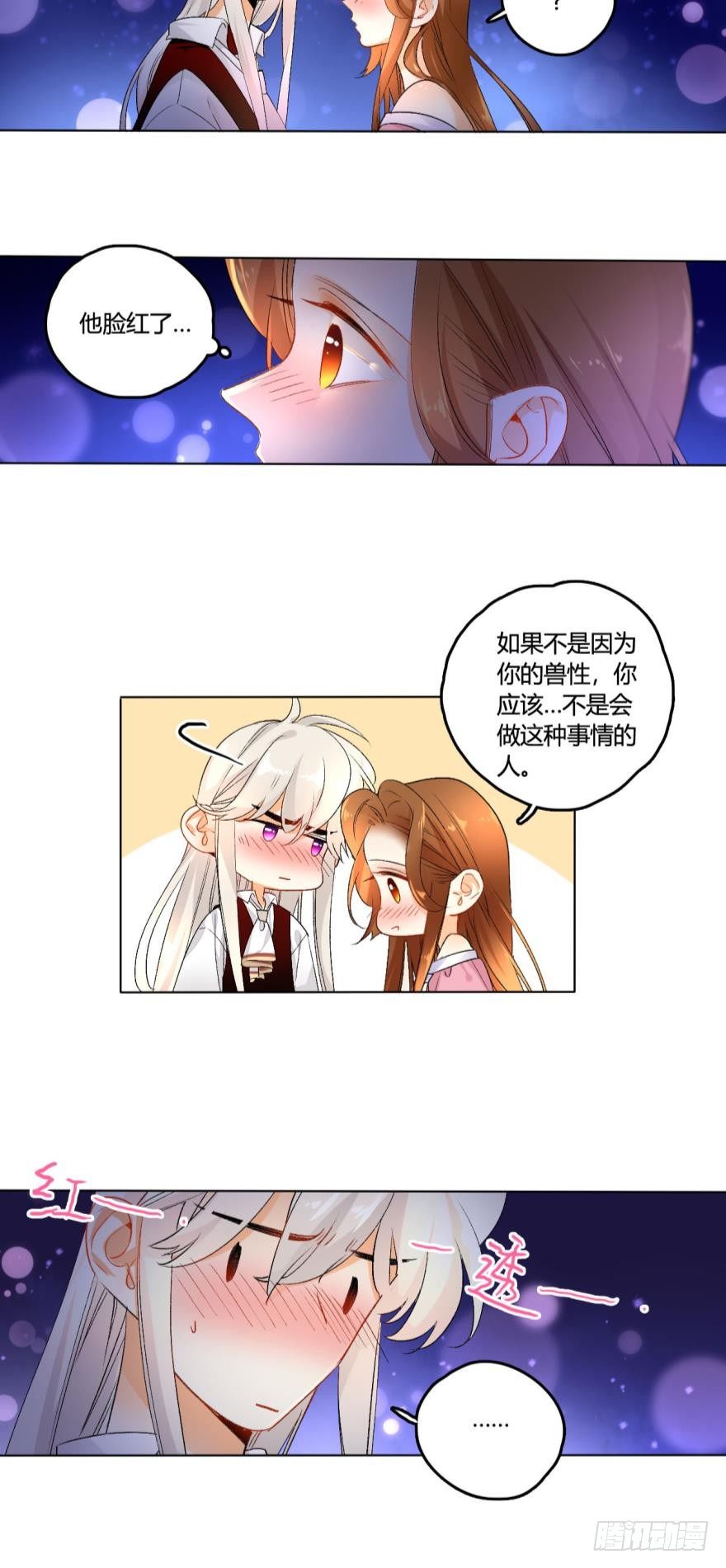 情兽不要啊！韩漫全集-34话：别走，上楼无删减无遮挡章节图片 