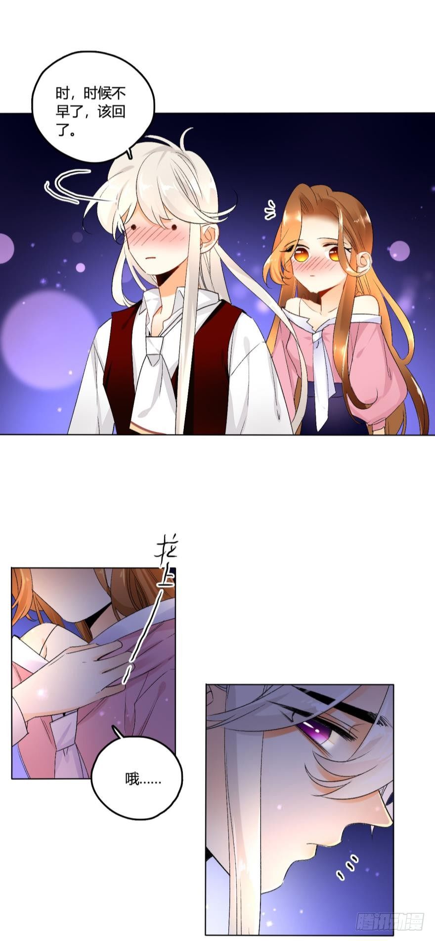 情兽不要啊！韩漫全集-34话：别走，上楼无删减无遮挡章节图片 