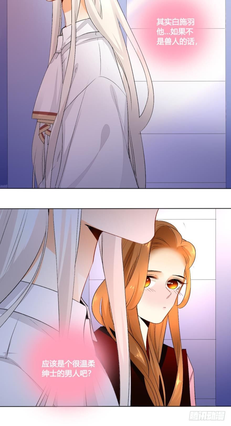 情兽不要啊！韩漫全集-35话：不要怕黑，有我无删减无遮挡章节图片 