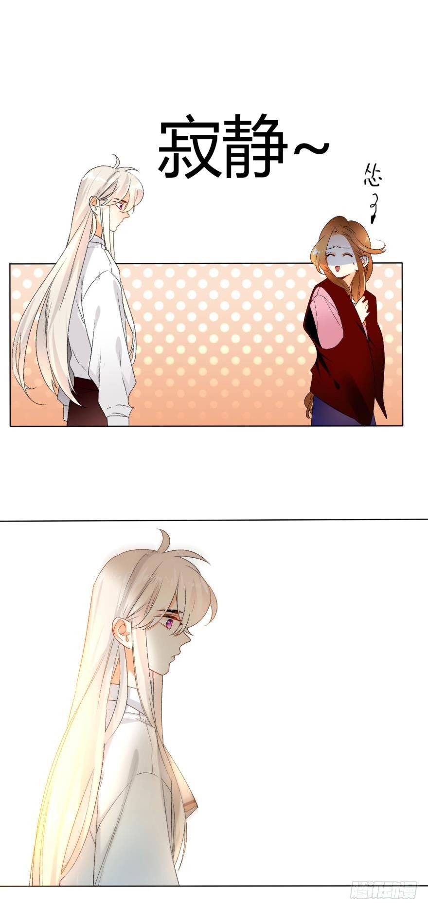 情兽不要啊！韩漫全集-35话：不要怕黑，有我无删减无遮挡章节图片 