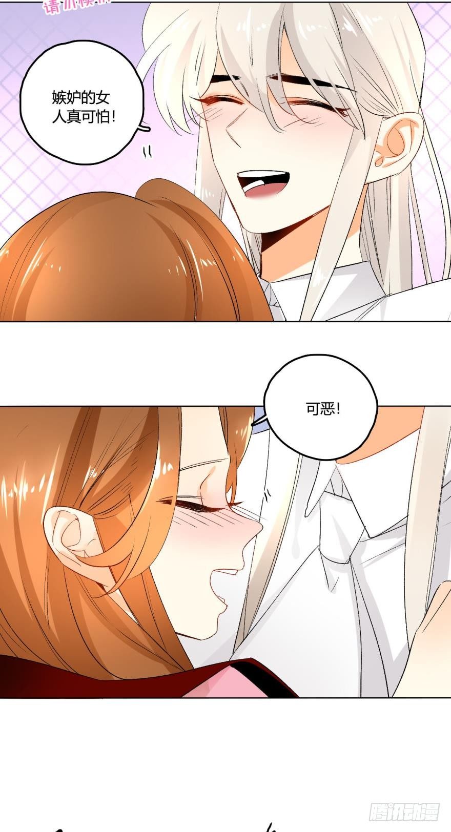 情兽不要啊！韩漫全集-35话：不要怕黑，有我无删减无遮挡章节图片 