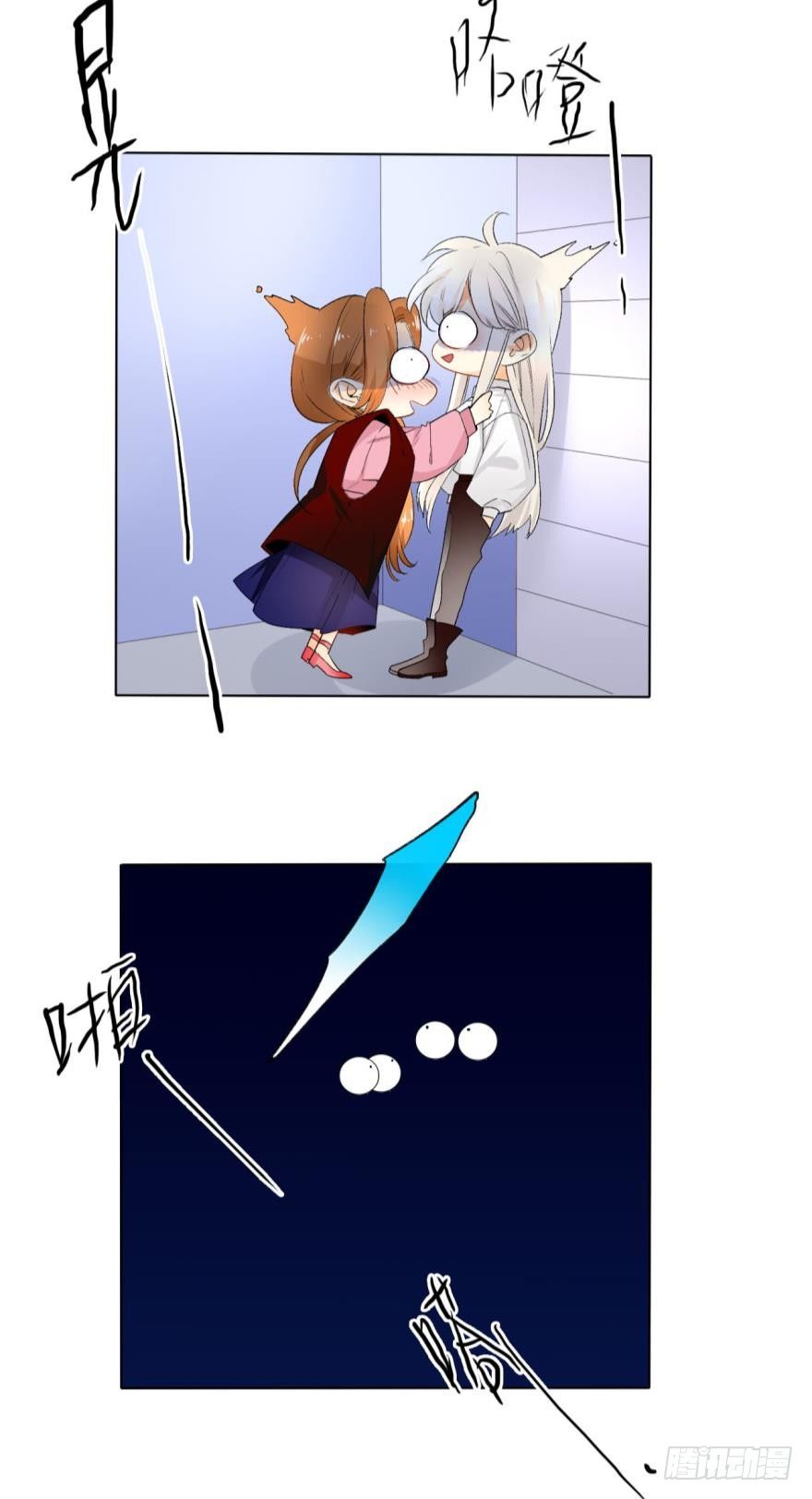 情兽不要啊！韩漫全集-35话：不要怕黑，有我无删减无遮挡章节图片 