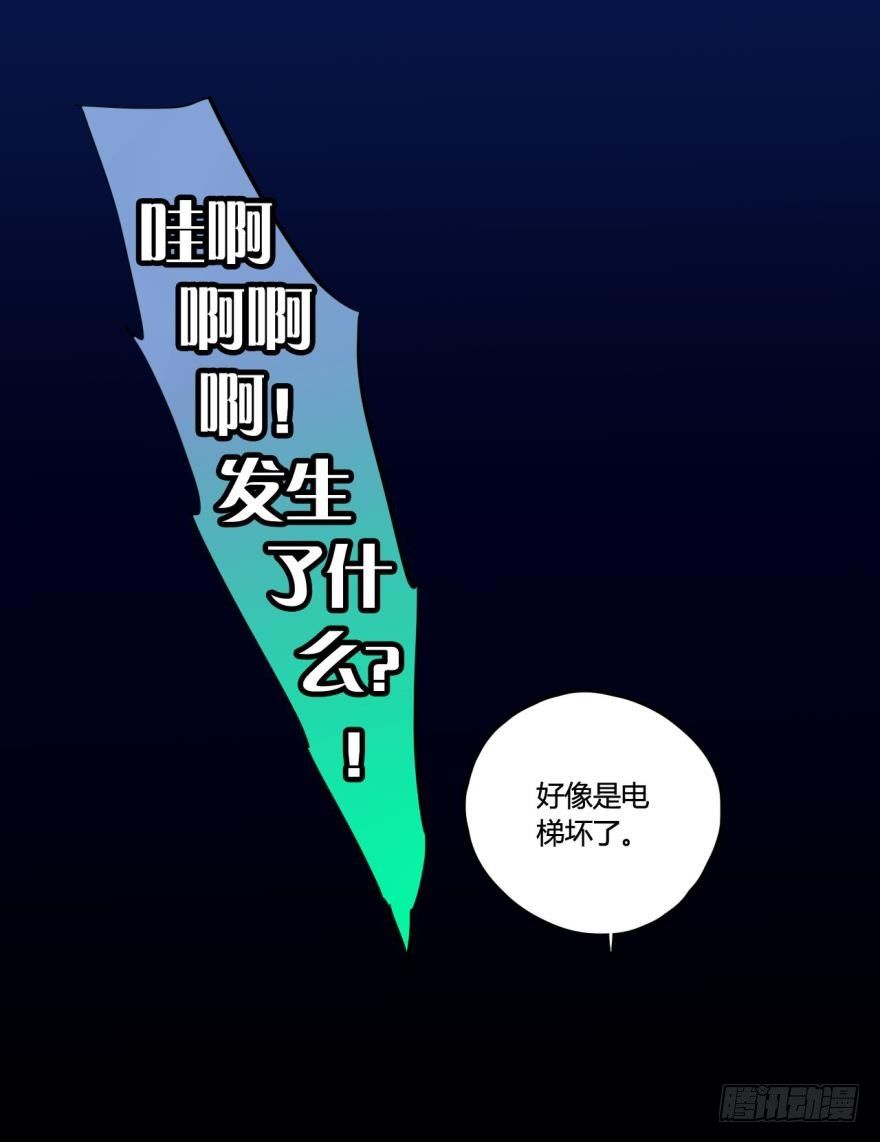 情兽不要啊！韩漫全集-35话：不要怕黑，有我无删减无遮挡章节图片 