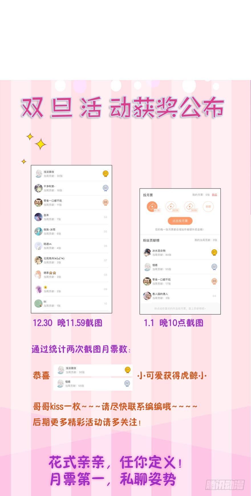 情兽不要啊！韩漫全集-35话：不要怕黑，有我无删减无遮挡章节图片 