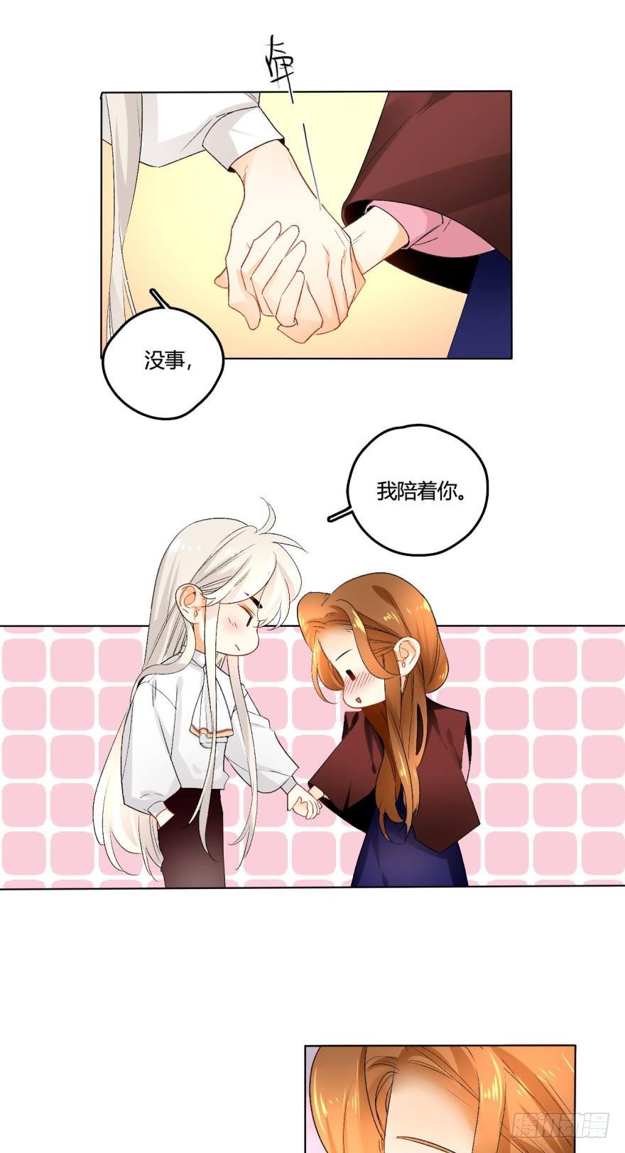 情兽不要啊！韩漫全集-35话：不要怕黑，有我无删减无遮挡章节图片 