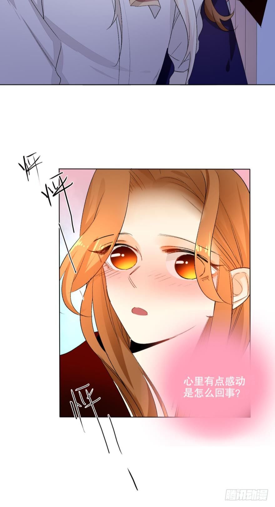 情兽不要啊！韩漫全集-35话：不要怕黑，有我无删减无遮挡章节图片 
