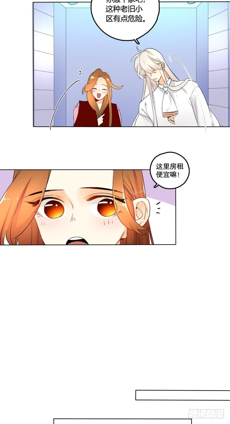 情兽不要啊！韩漫全集-36话：不请我进屋坐吗？无删减无遮挡章节图片 