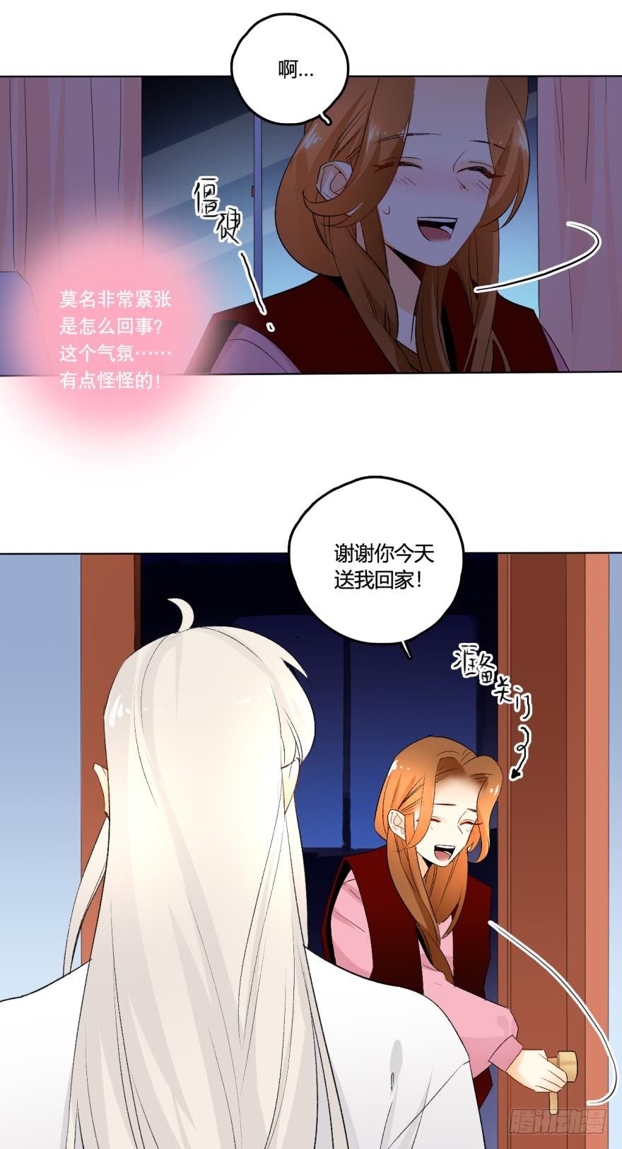 情兽不要啊！韩漫全集-36话：不请我进屋坐吗？无删减无遮挡章节图片 
