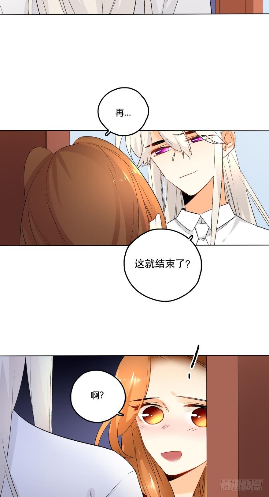情兽不要啊！韩漫全集-36话：不请我进屋坐吗？无删减无遮挡章节图片 