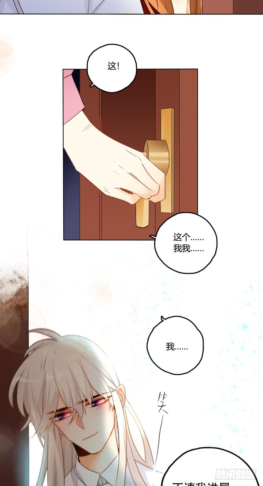 情兽不要啊！韩漫全集-36话：不请我进屋坐吗？无删减无遮挡章节图片 