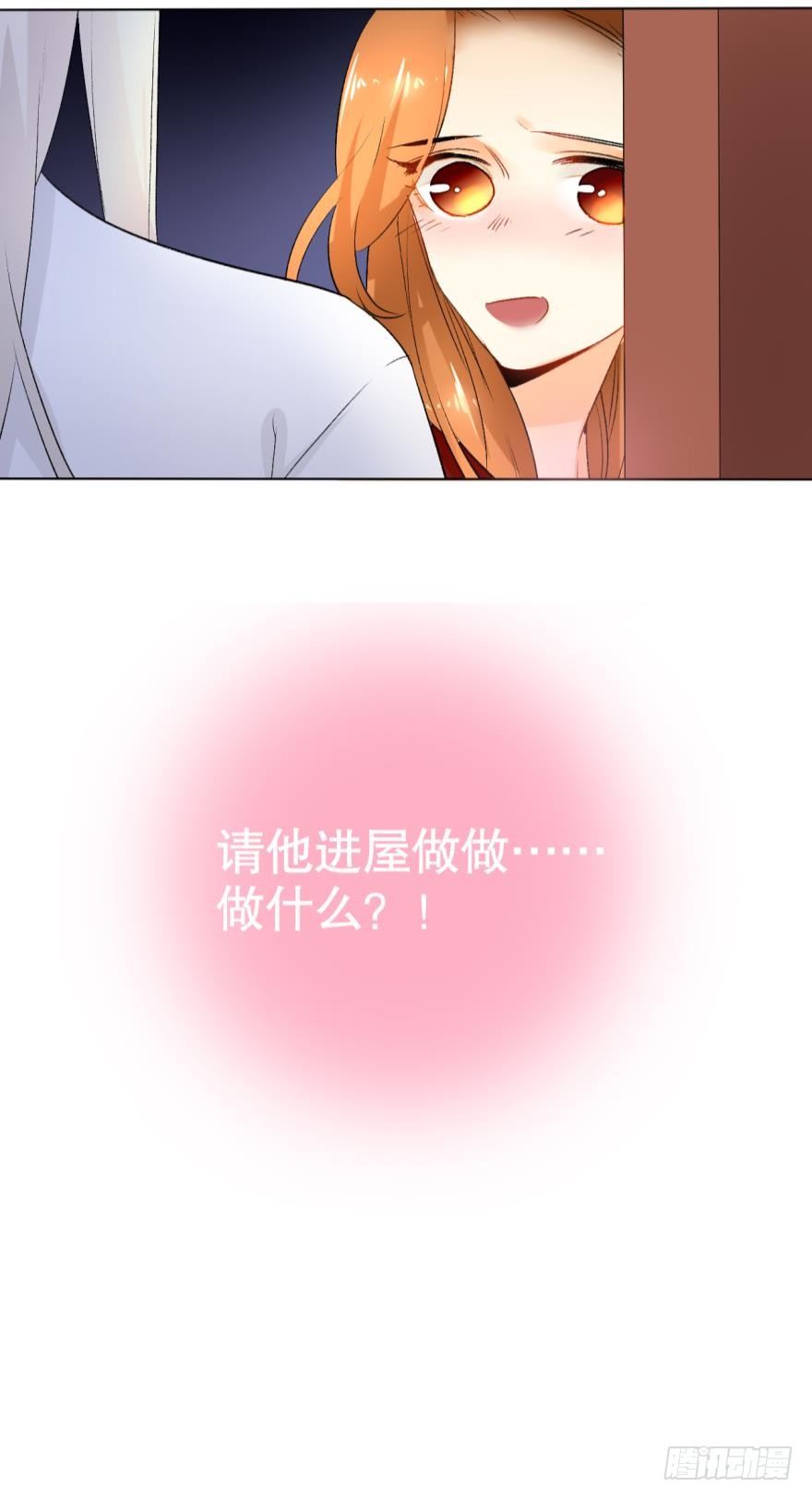 情兽不要啊！韩漫全集-36话：不请我进屋坐吗？无删减无遮挡章节图片 