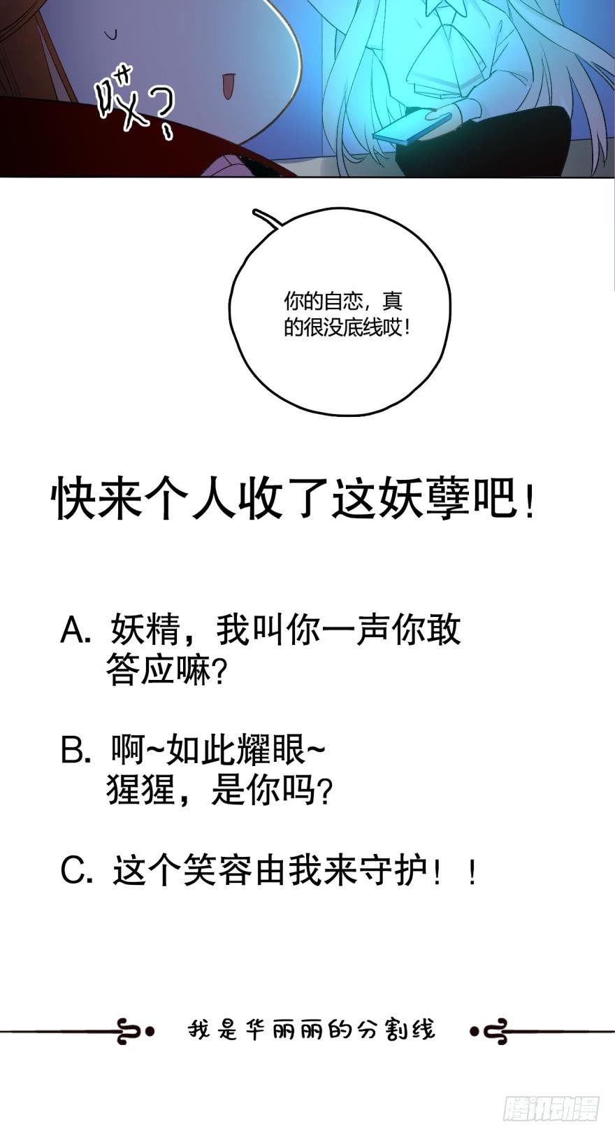 情兽不要啊！韩漫全集-36话：不请我进屋坐吗？无删减无遮挡章节图片 
