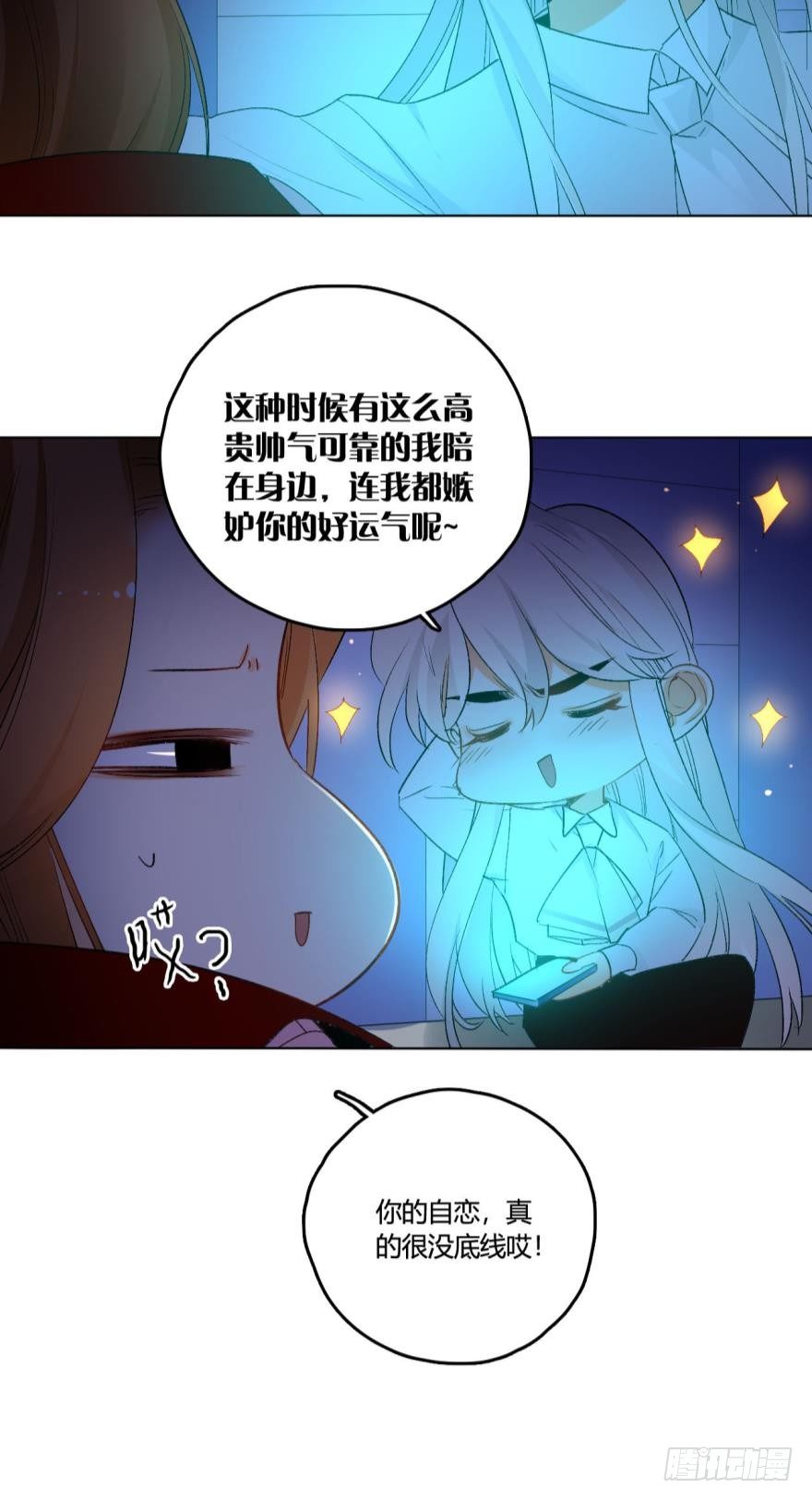 情兽不要啊！韩漫全集-36话：不请我进屋坐吗？无删减无遮挡章节图片 