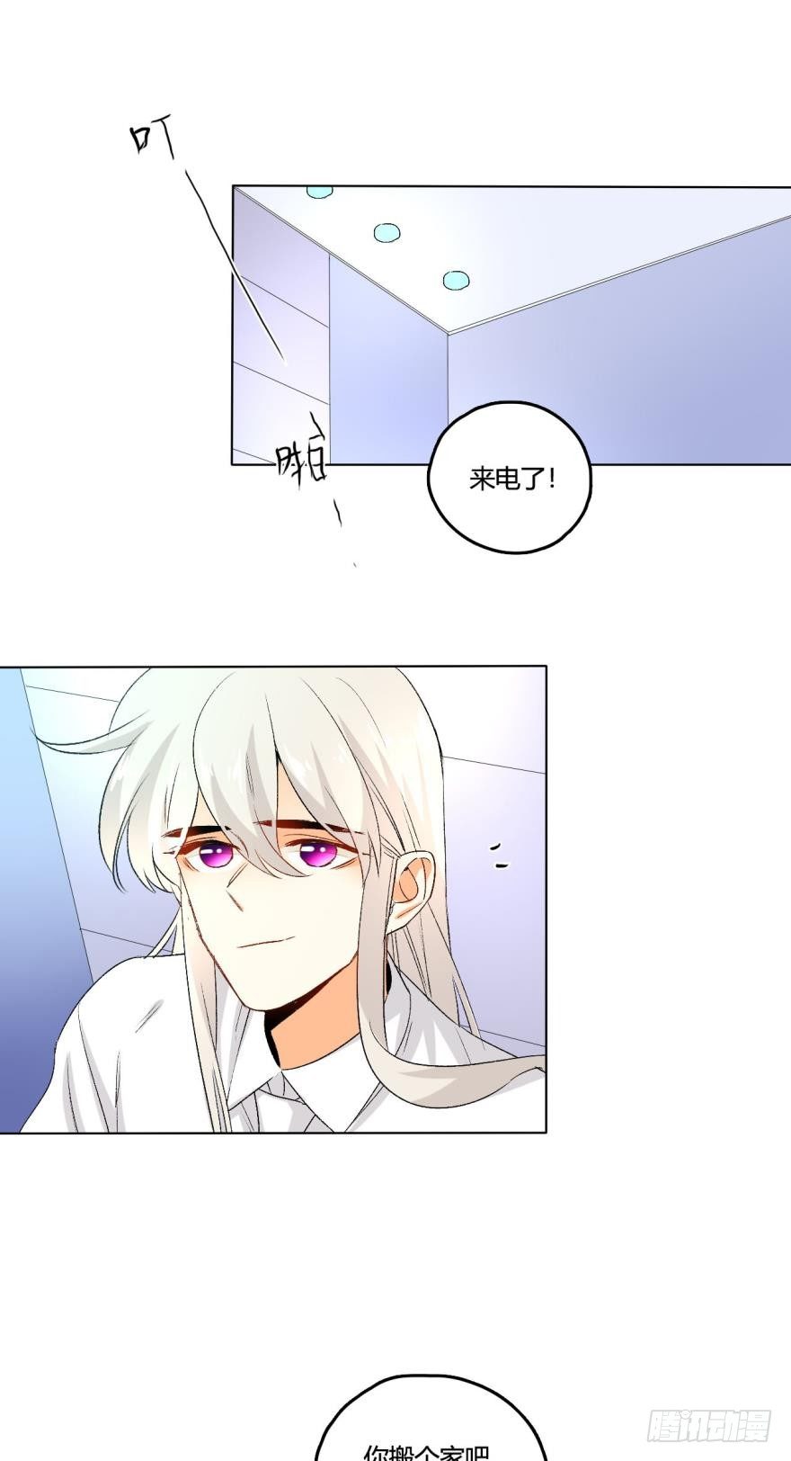 情兽不要啊！韩漫全集-36话：不请我进屋坐吗？无删减无遮挡章节图片 