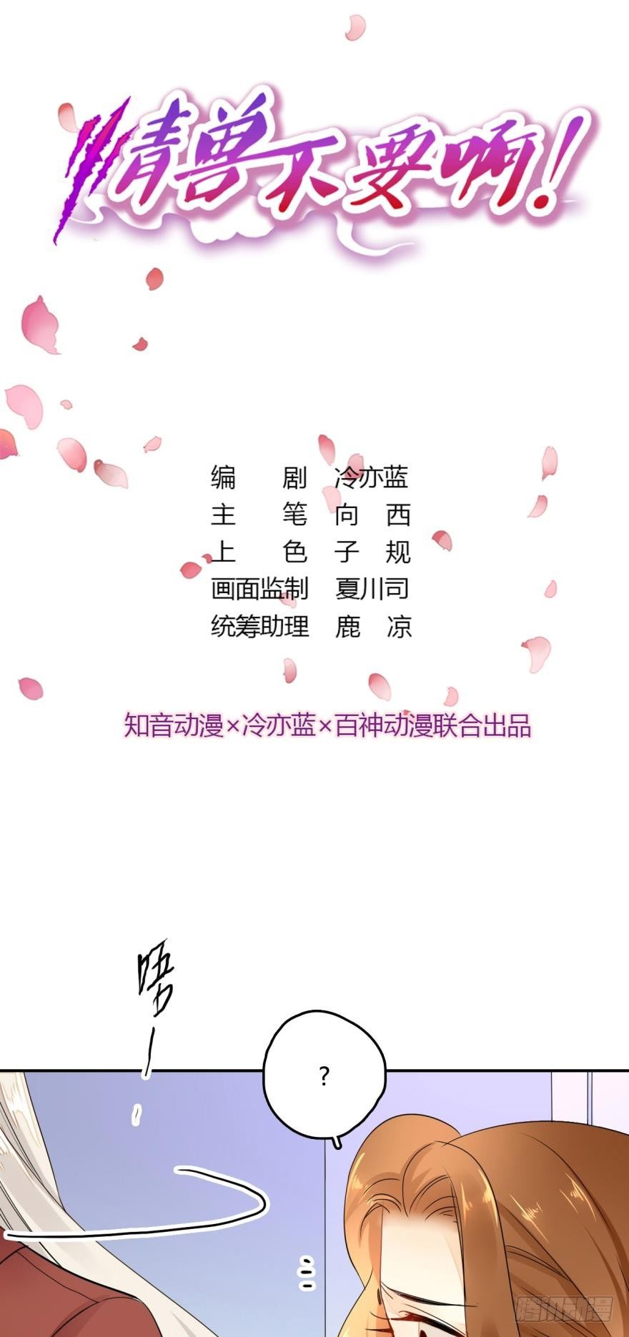 情兽不要啊！韩漫全集-4话 发情期来了！无删减无遮挡章节图片 