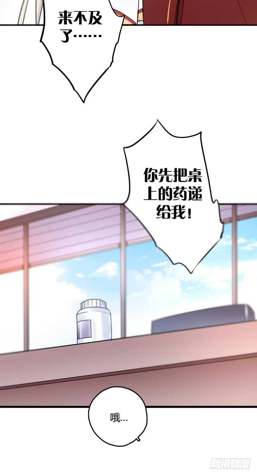 情兽不要啊！韩漫全集-4话 发情期来了！无删减无遮挡章节图片 