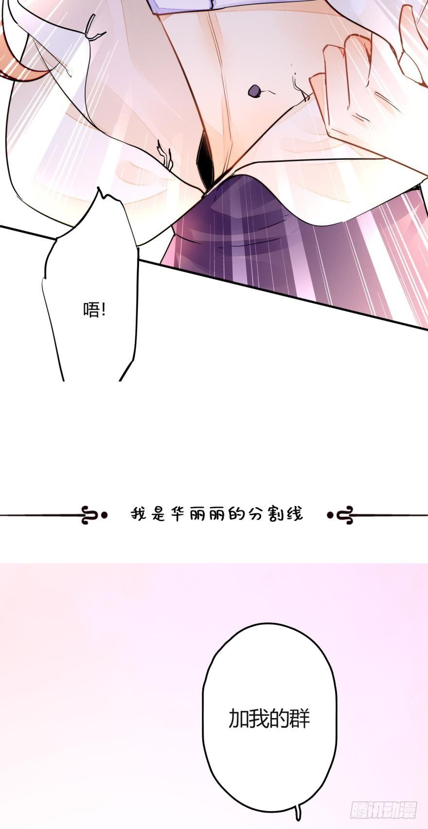 情兽不要啊！韩漫全集-4话 发情期来了！无删减无遮挡章节图片 