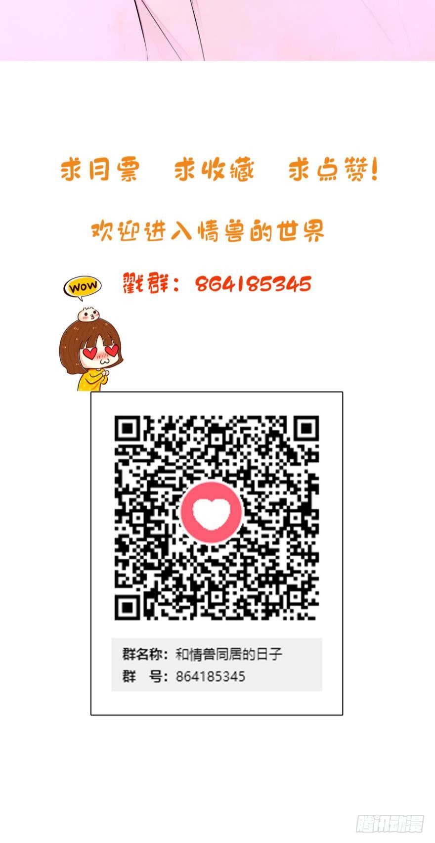 情兽不要啊！韩漫全集-4话 发情期来了！无删减无遮挡章节图片 