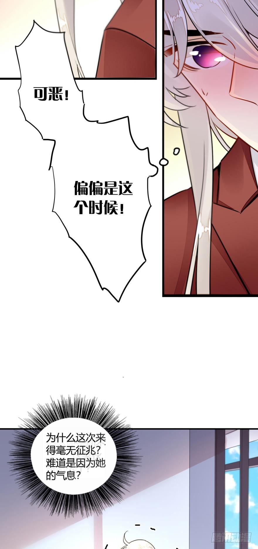 情兽不要啊！韩漫全集-4话 发情期来了！无删减无遮挡章节图片 