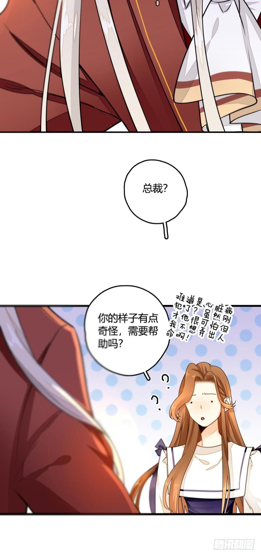 情兽不要啊！韩漫全集-4话 发情期来了！无删减无遮挡章节图片 