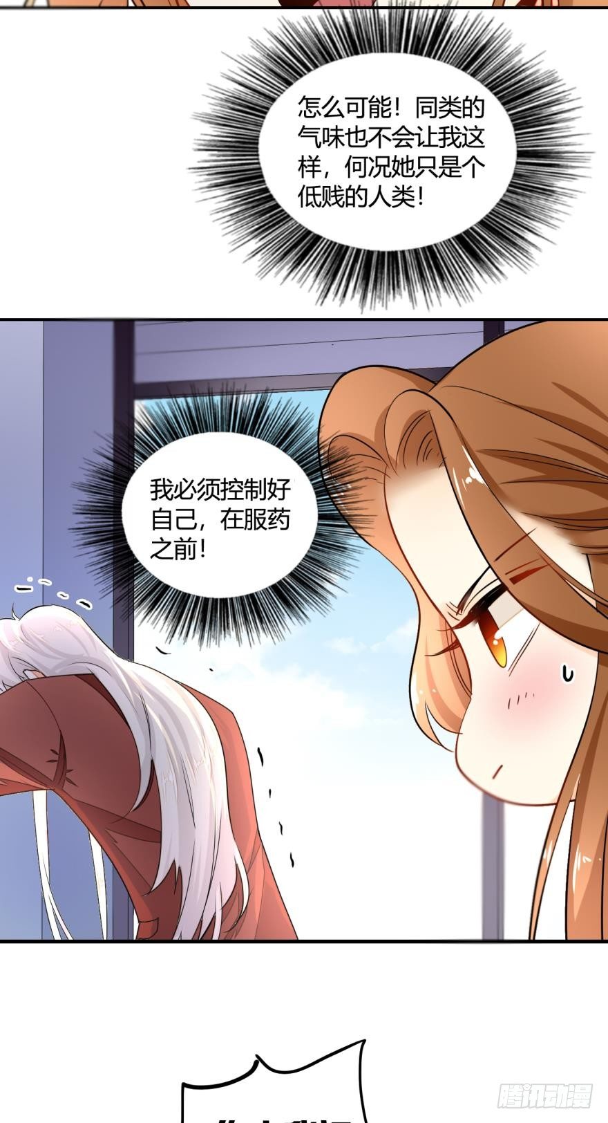 情兽不要啊！韩漫全集-4话 发情期来了！无删减无遮挡章节图片 
