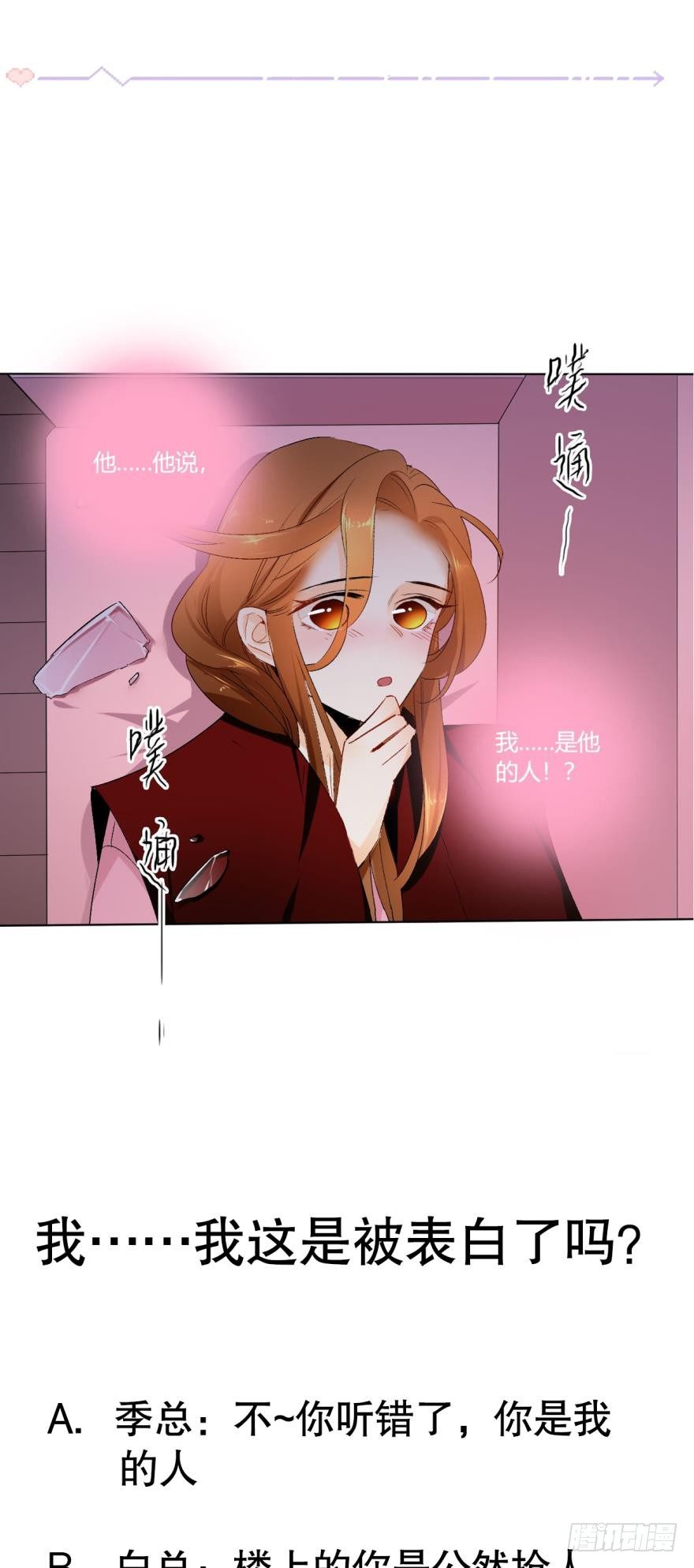 情兽不要啊！韩漫全集-37话：去我家无删减无遮挡章节图片 