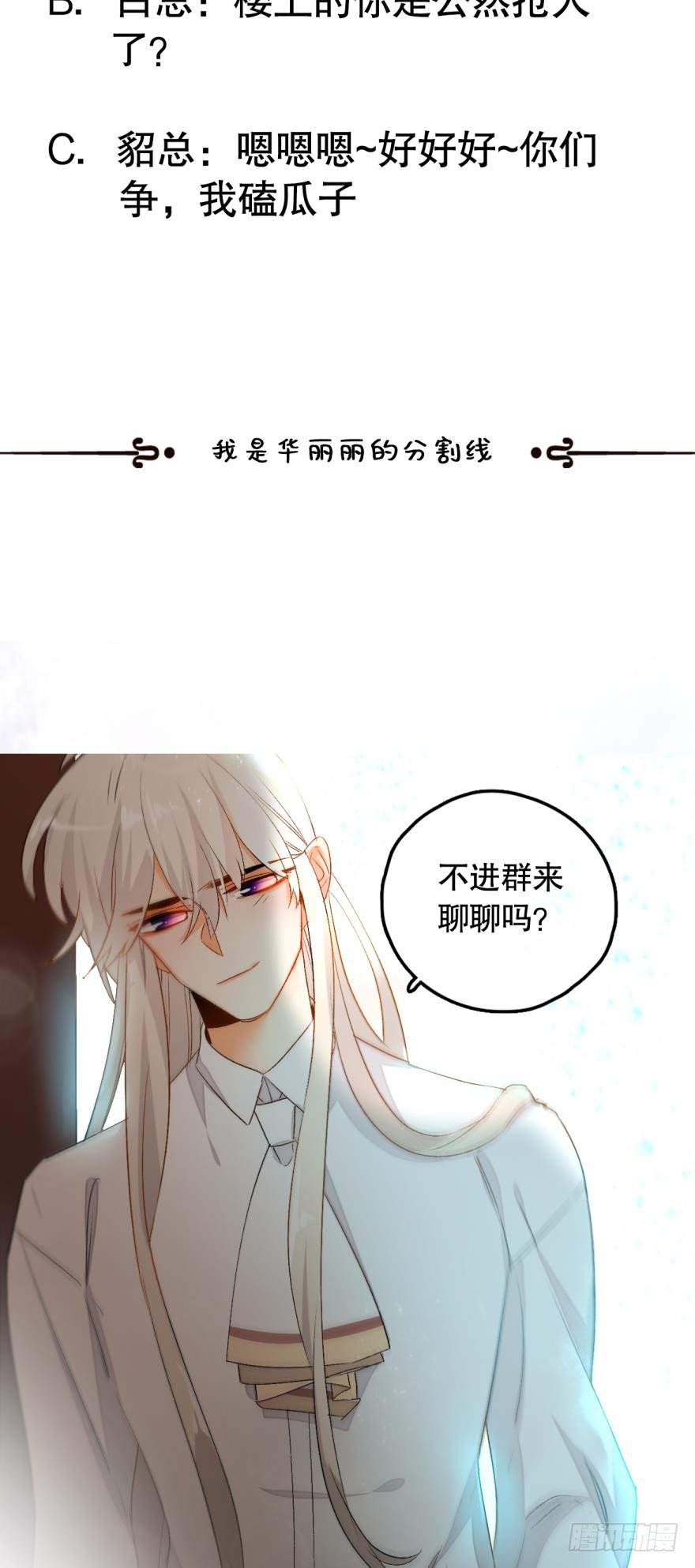 情兽不要啊！韩漫全集-37话：去我家无删减无遮挡章节图片 