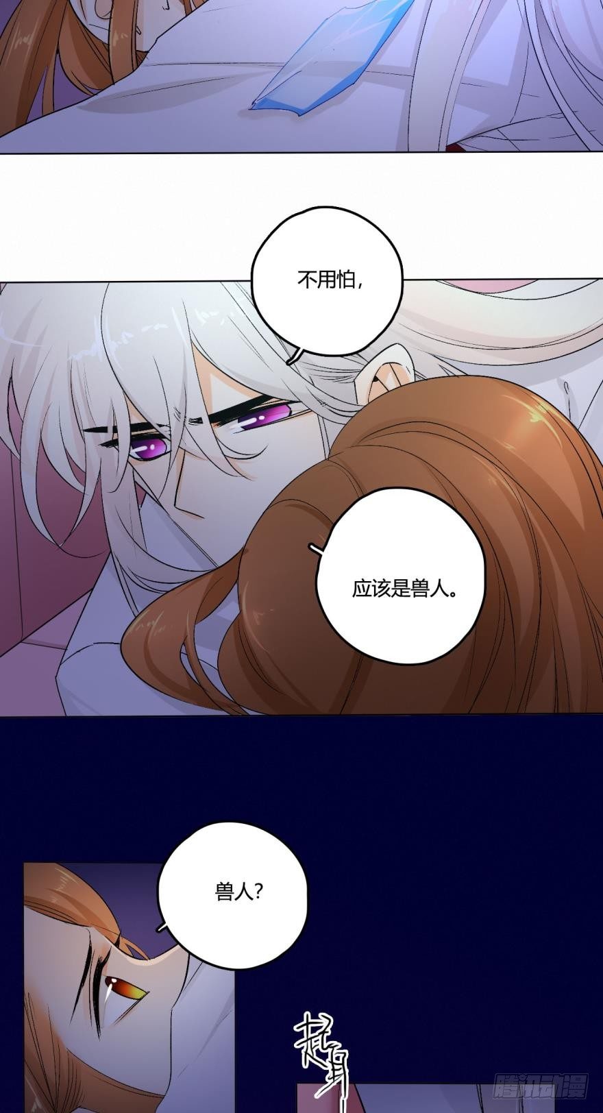 情兽不要啊！韩漫全集-37话：去我家无删减无遮挡章节图片 