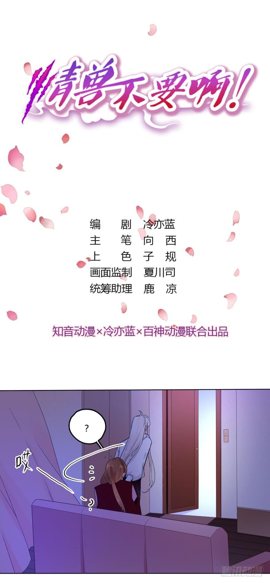情兽不要啊！韩漫全集-38话：会不会觉得我是随便的女人无删减无遮挡章节图片 