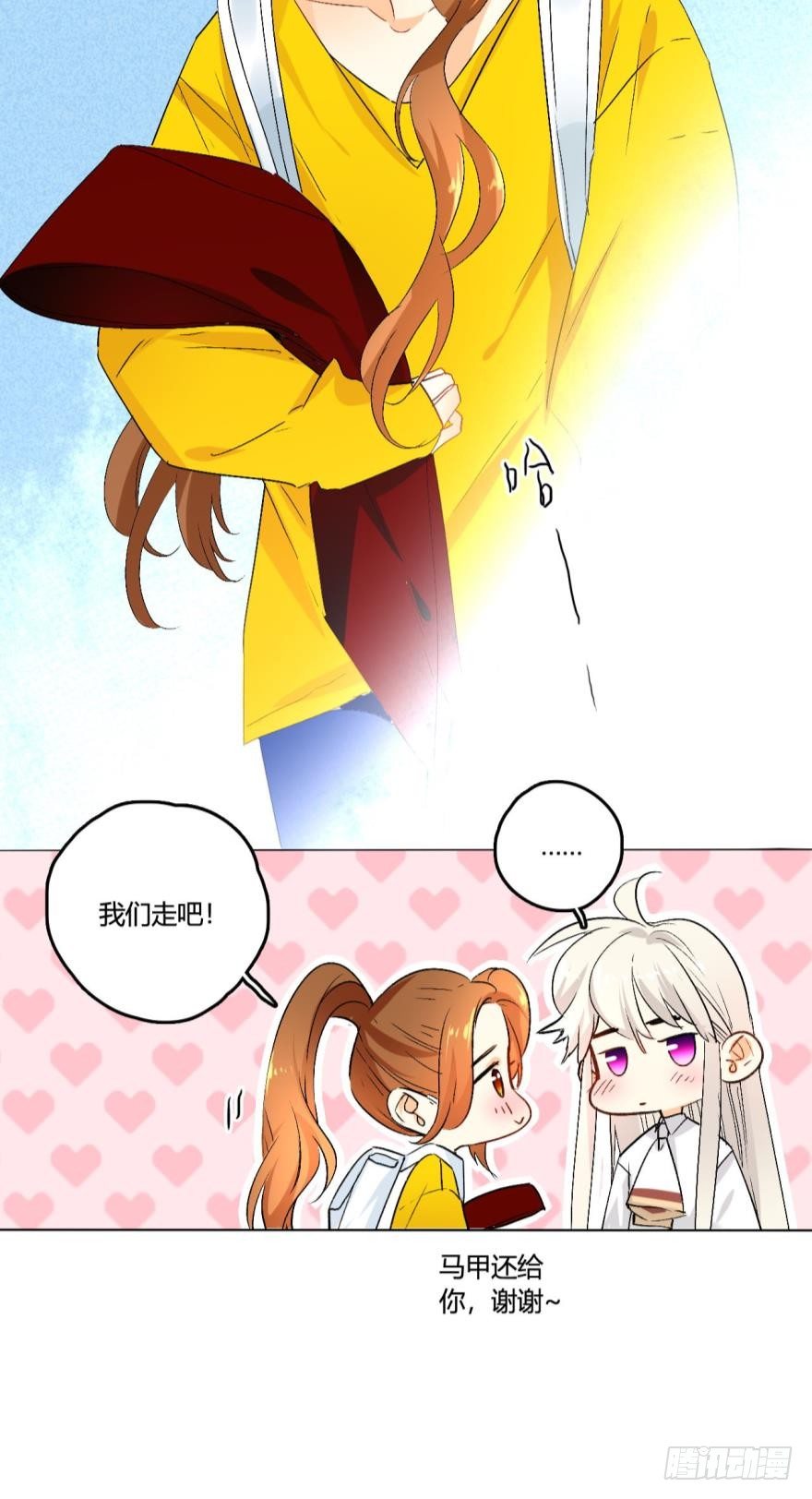 情兽不要啊！韩漫全集-38话：会不会觉得我是随便的女人无删减无遮挡章节图片 