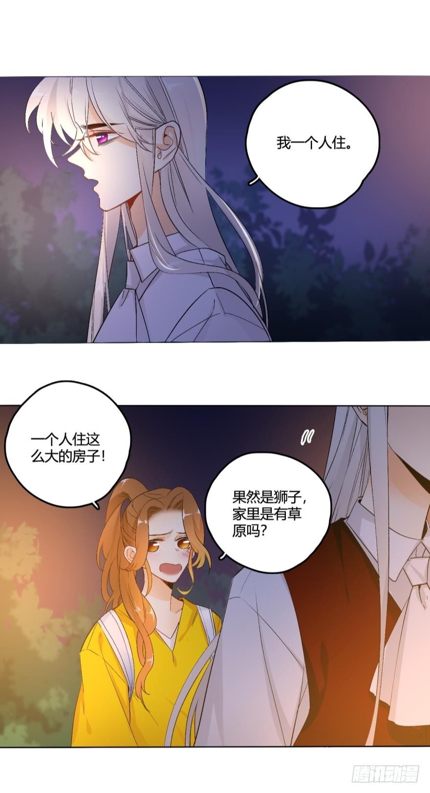 情兽不要啊！韩漫全集-38话：会不会觉得我是随便的女人无删减无遮挡章节图片 
