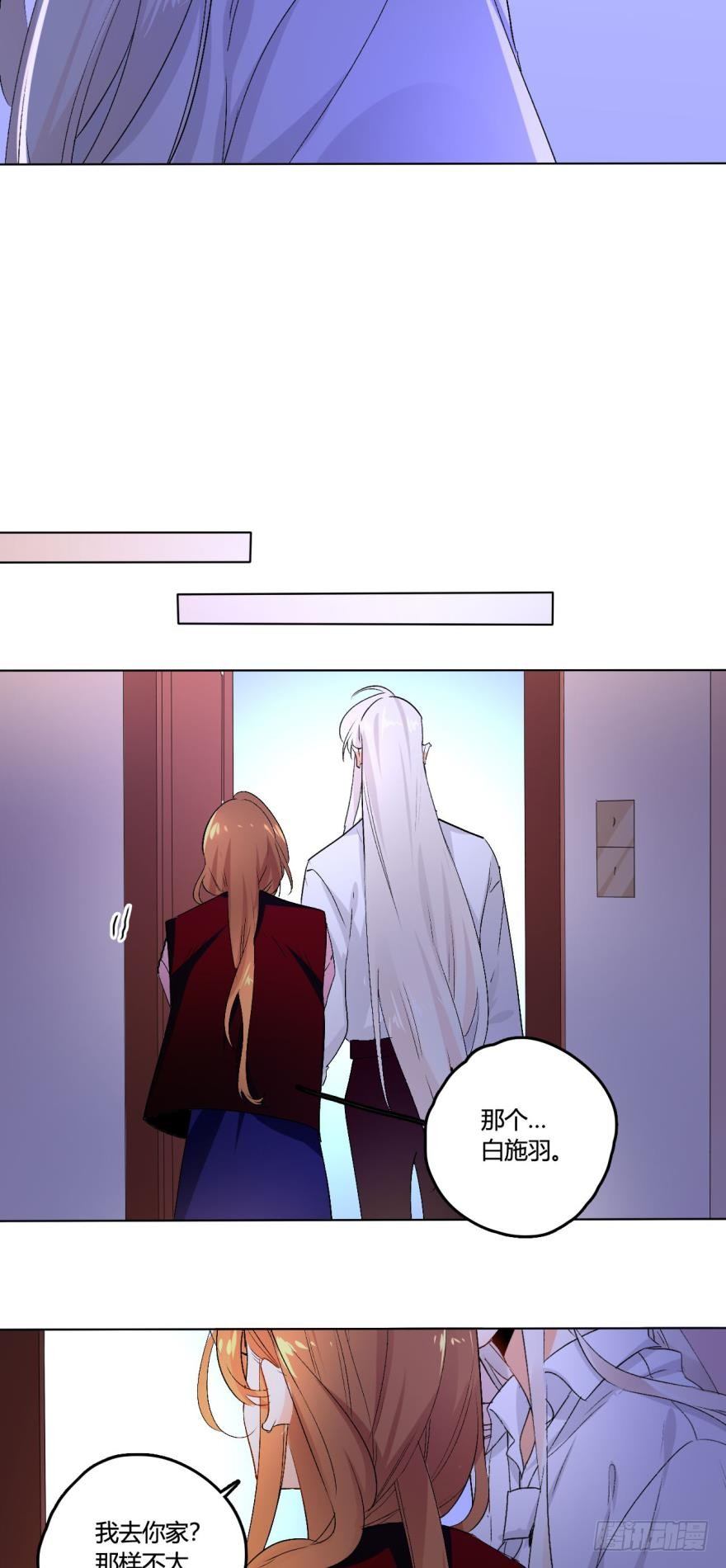 情兽不要啊！韩漫全集-38话：会不会觉得我是随便的女人无删减无遮挡章节图片 