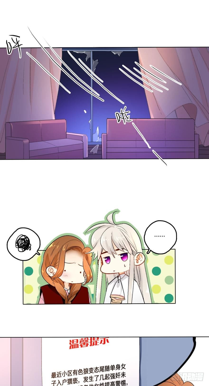 情兽不要啊！韩漫全集-38话：会不会觉得我是随便的女人无删减无遮挡章节图片 