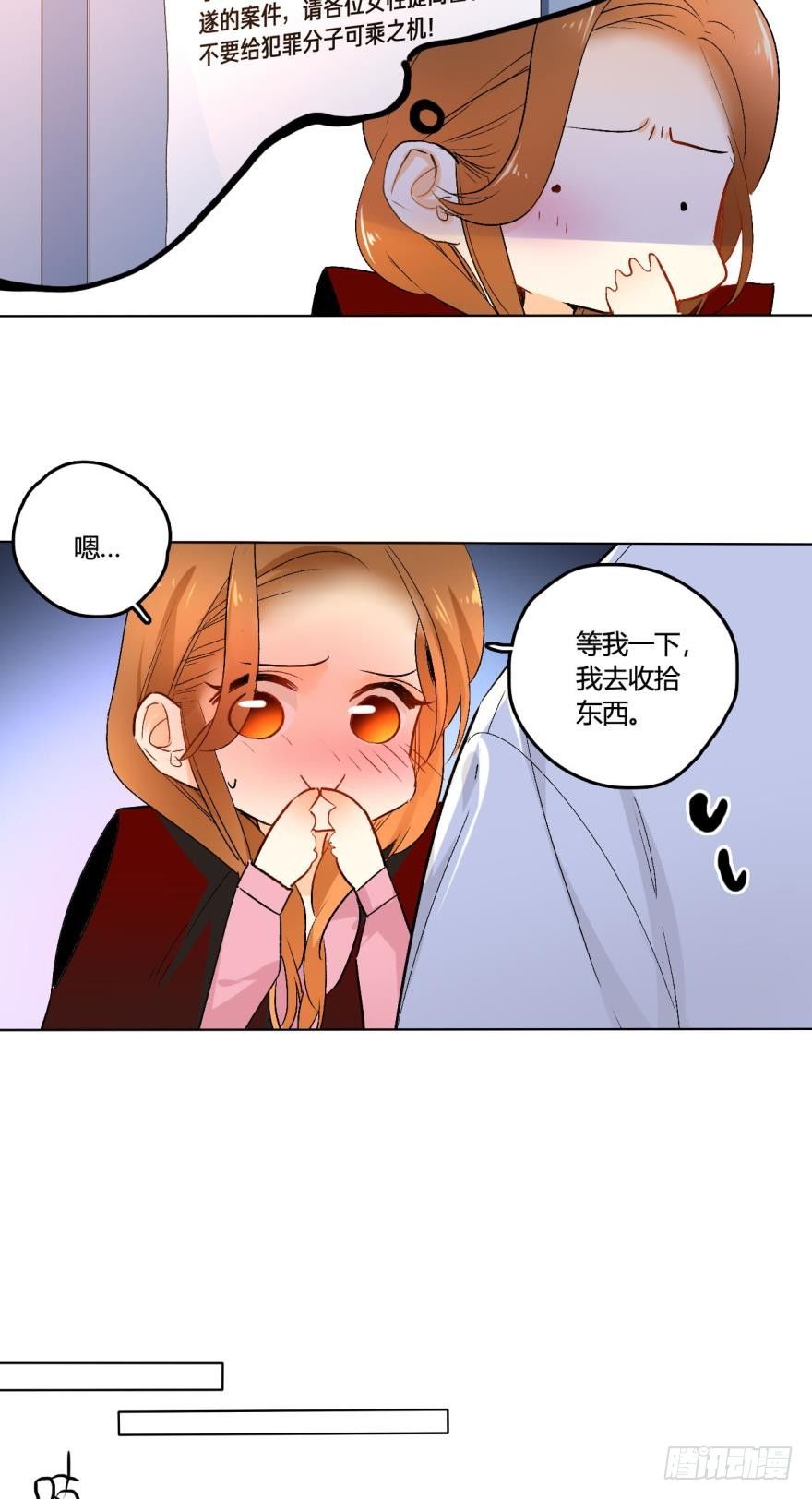 情兽不要啊！韩漫全集-38话：会不会觉得我是随便的女人无删减无遮挡章节图片 