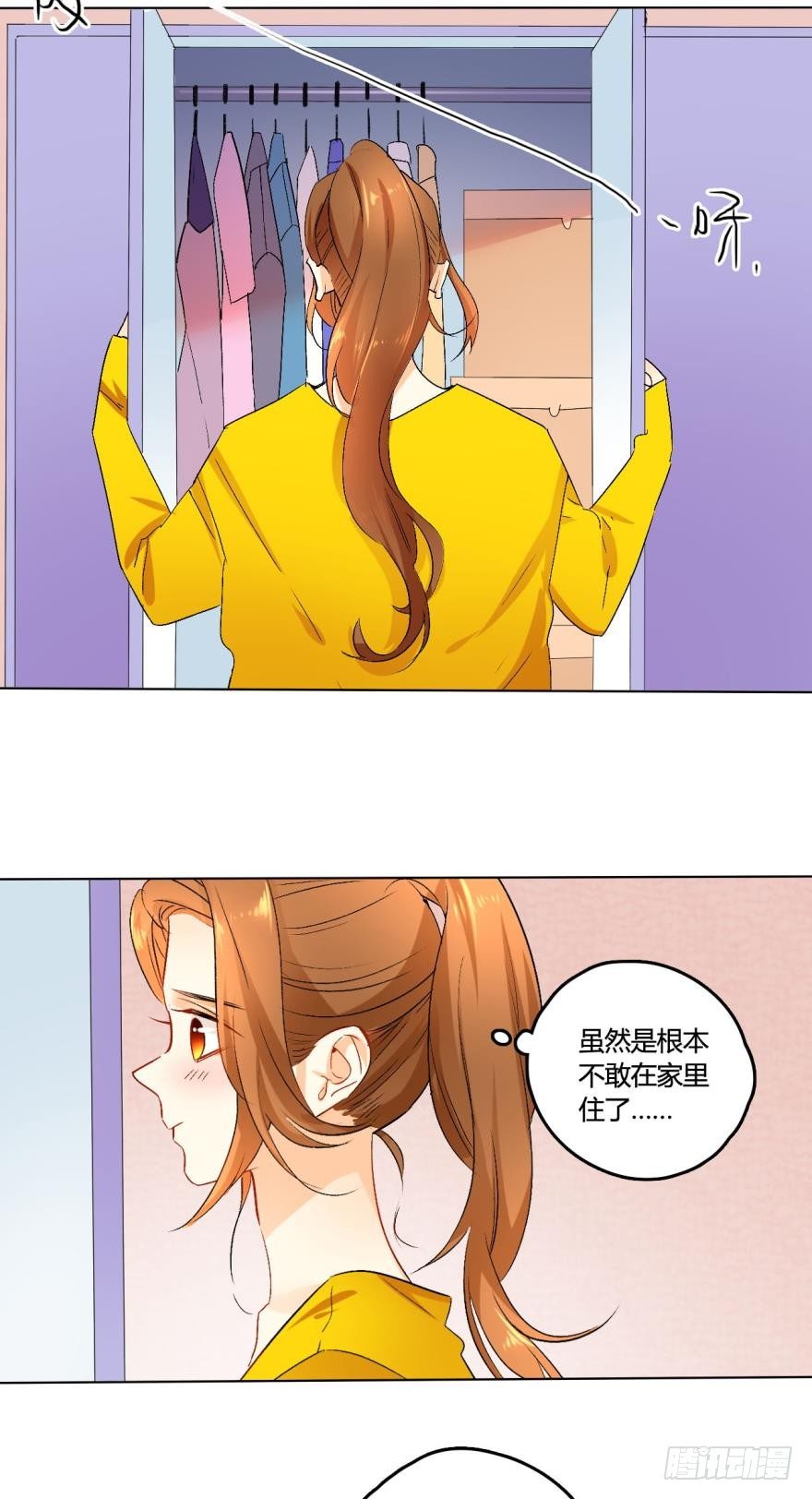 情兽不要啊！韩漫全集-38话：会不会觉得我是随便的女人无删减无遮挡章节图片 