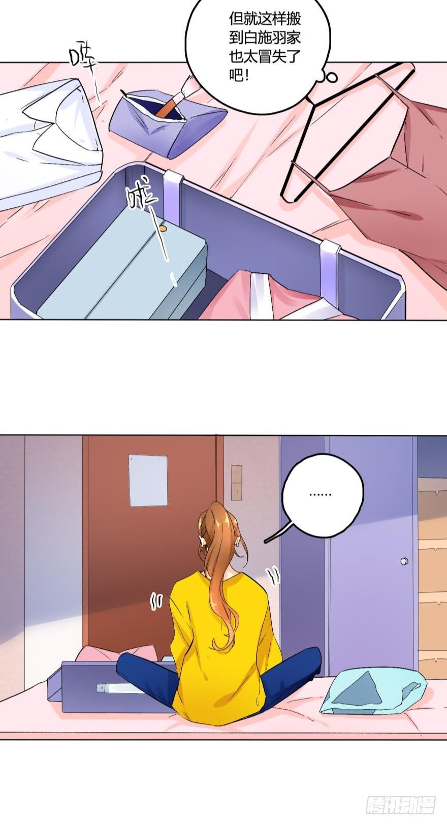 情兽不要啊！韩漫全集-38话：会不会觉得我是随便的女人无删减无遮挡章节图片 