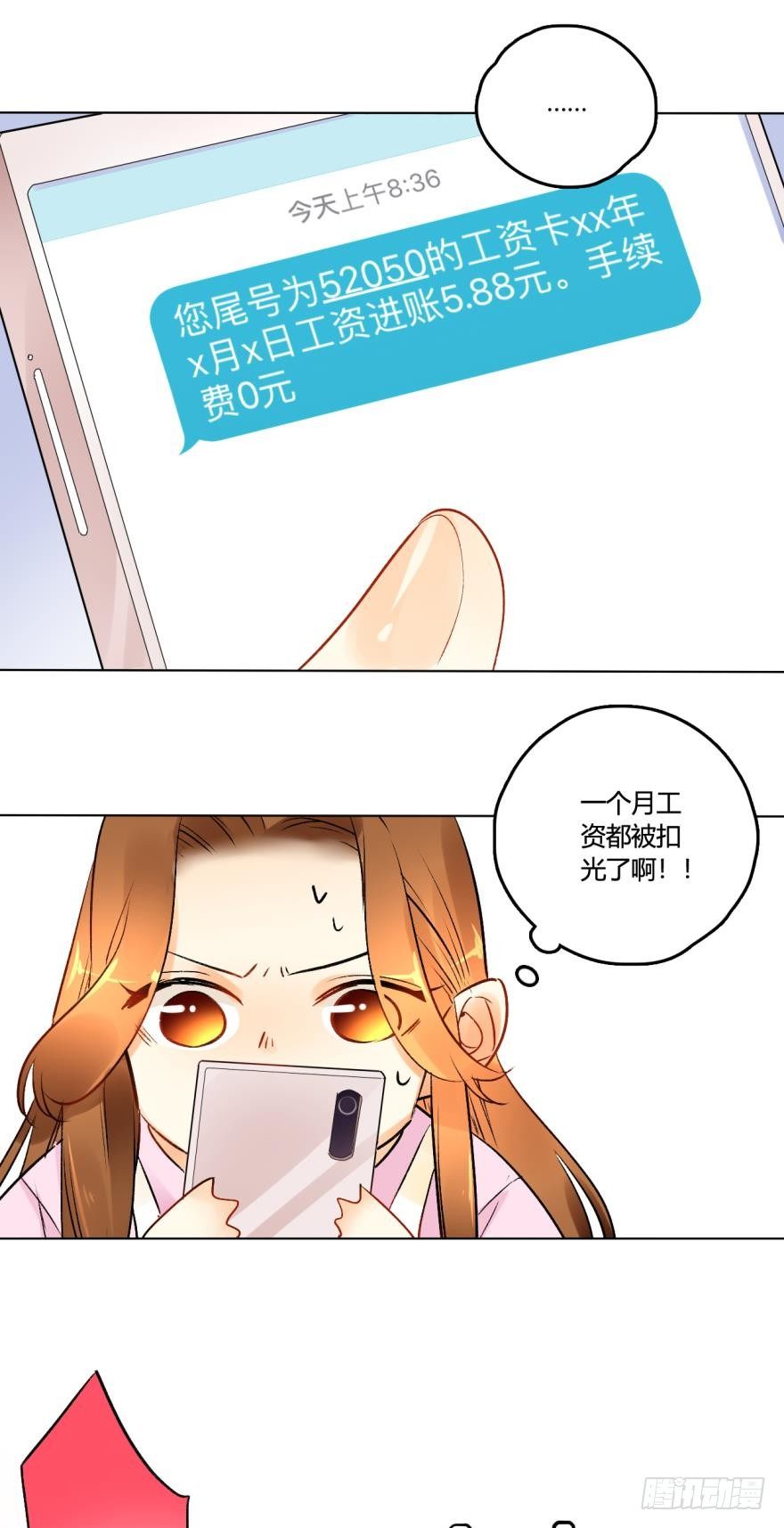 情兽不要啊！韩漫全集-39话：有我在，没人敢动你无删减无遮挡章节图片 