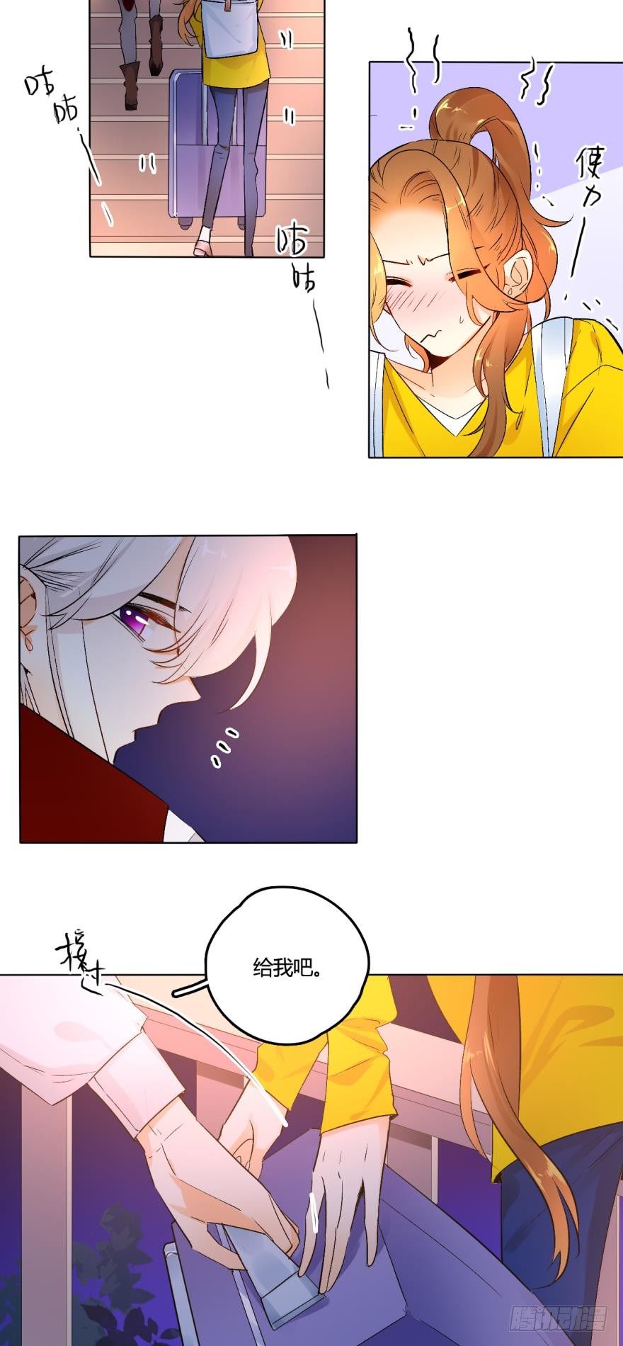 情兽不要啊！韩漫全集-39话：有我在，没人敢动你无删减无遮挡章节图片 