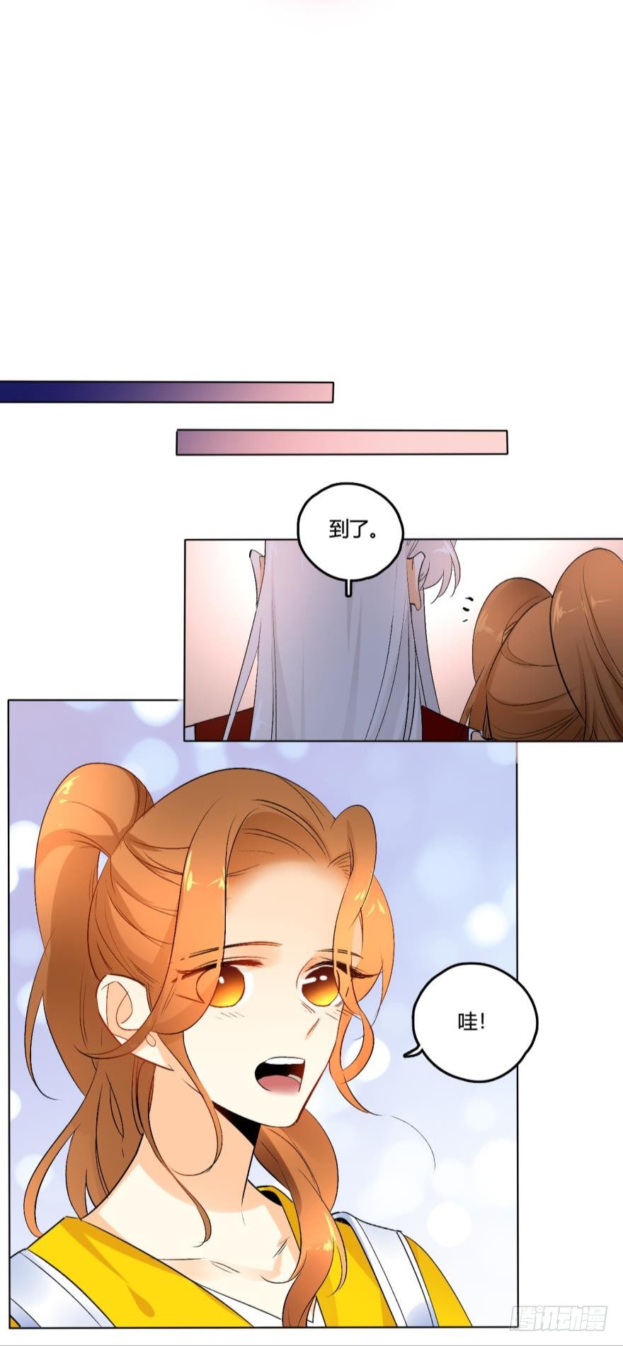 情兽不要啊！韩漫全集-39话：有我在，没人敢动你无删减无遮挡章节图片 