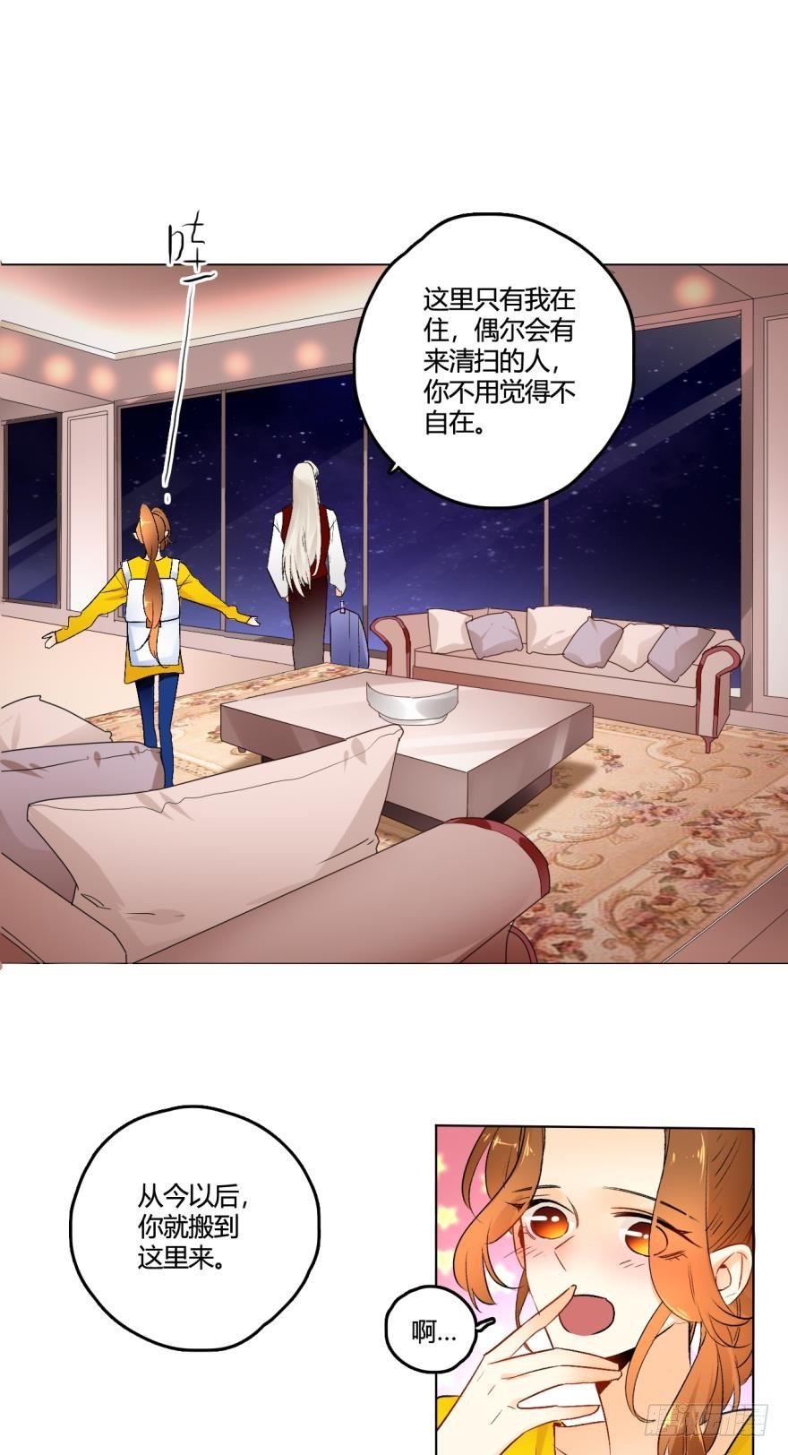 情兽不要啊！韩漫全集-39话：有我在，没人敢动你无删减无遮挡章节图片 