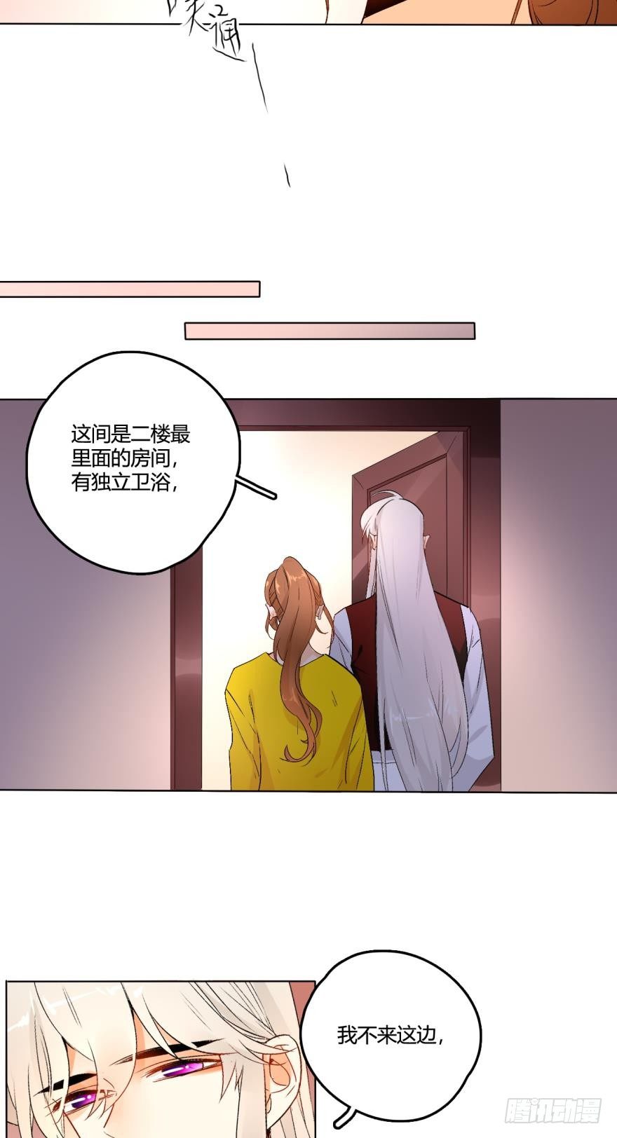 情兽不要啊！韩漫全集-39话：有我在，没人敢动你无删减无遮挡章节图片 