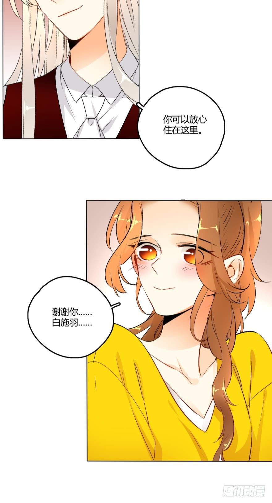 情兽不要啊！韩漫全集-39话：有我在，没人敢动你无删减无遮挡章节图片 